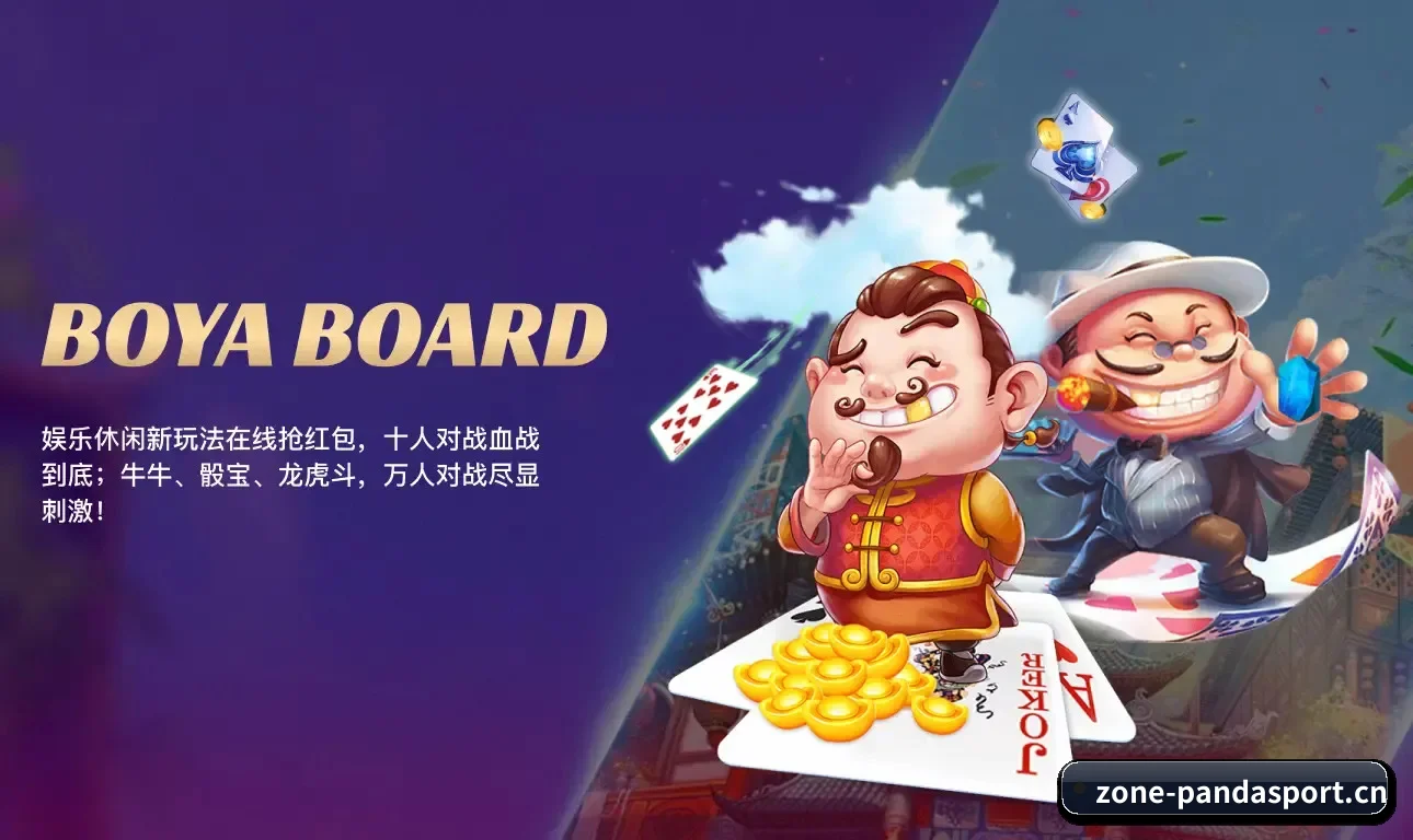 熊猫体育 APP
